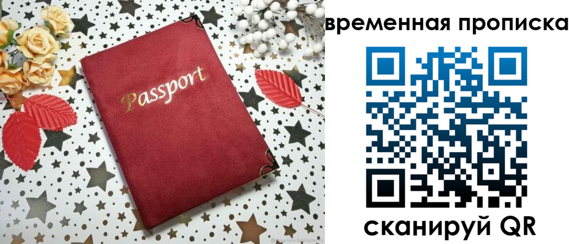 временная регистрация для школы в Тверской области
