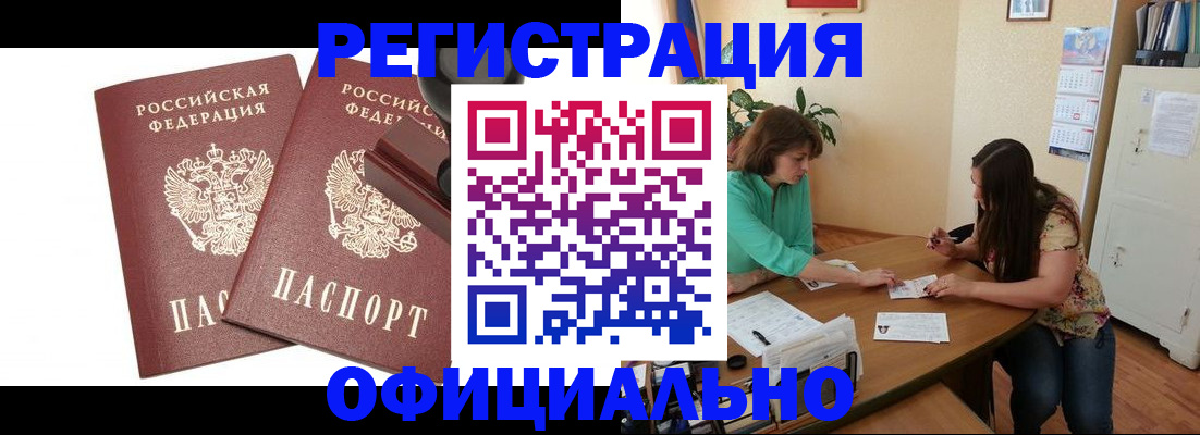 прописка для школы в Тверской области