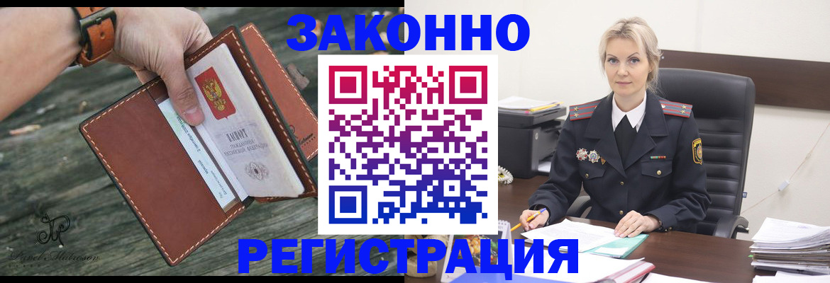 прописка штамп в Тверской области