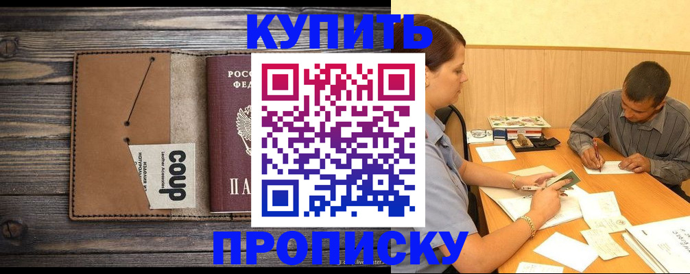 прописка для кредита в Тверской области