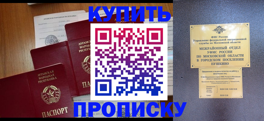 прописка в квартире в Тверской области