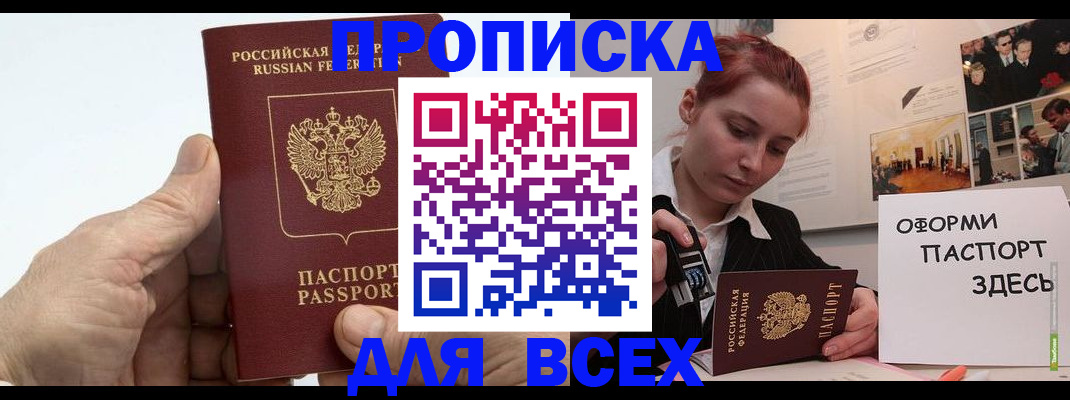временная регистрация 2025 в Тверской области