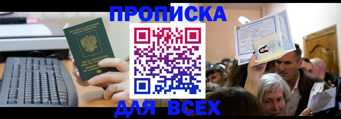 прописка гарантия в Тверской области
