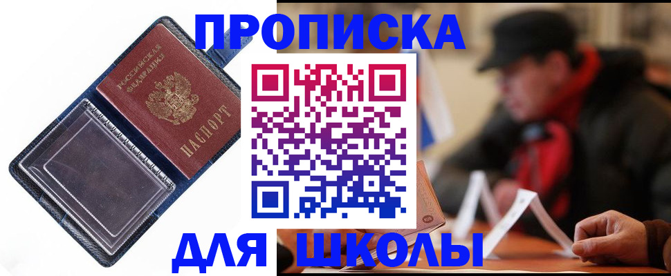 временная регистрация в Тверской области